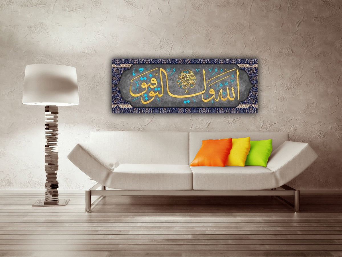 Islamic Wall Art, Allah is your Protector, Islam Canvas Print