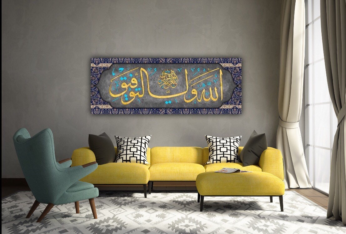 Islamic Wall Art, Allah is your Protector, Islam Canvas Print