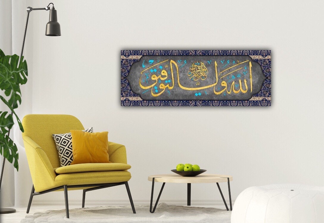 Islamic Wall Art, Allah is your Protector, Islam Canvas Print