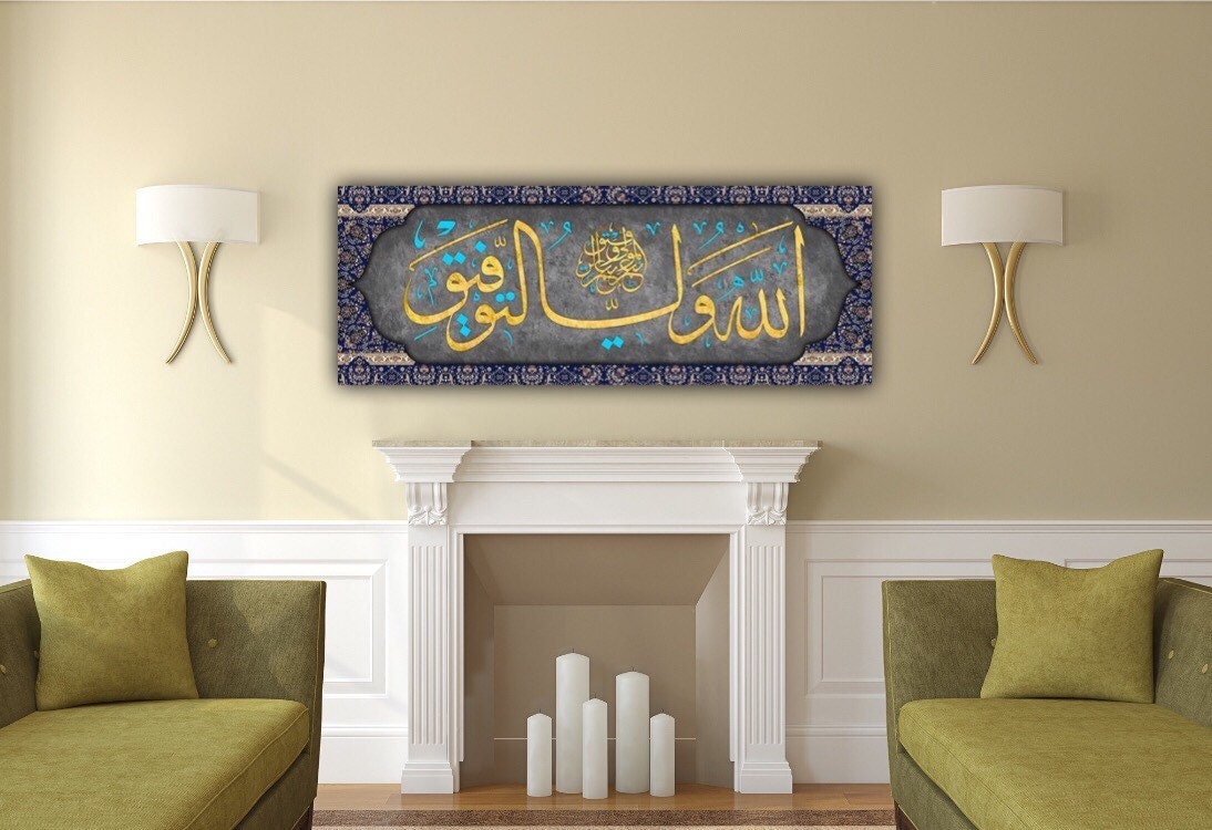 Islamic Wall Art, Allah is your Protector, Islam Canvas Print