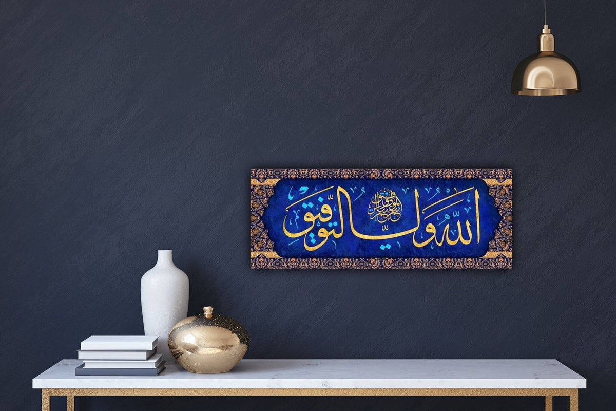 Allah is your Protector, Islamic Wall Art Canvas Print, Surah Al Anfal