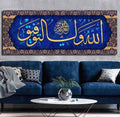 Allah is your Protector, Islamic Wall Art Canvas Print, Surah Al Anfal