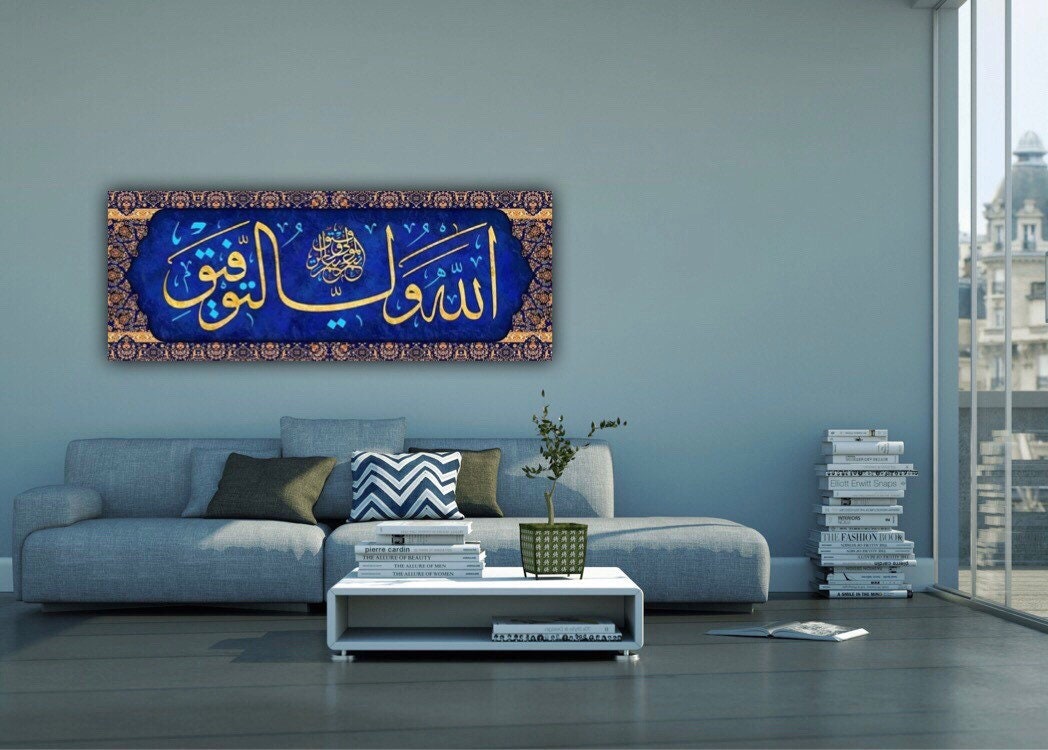 Allah is your Protector, Islamic Wall Art Canvas Print, Surah Al Anfal