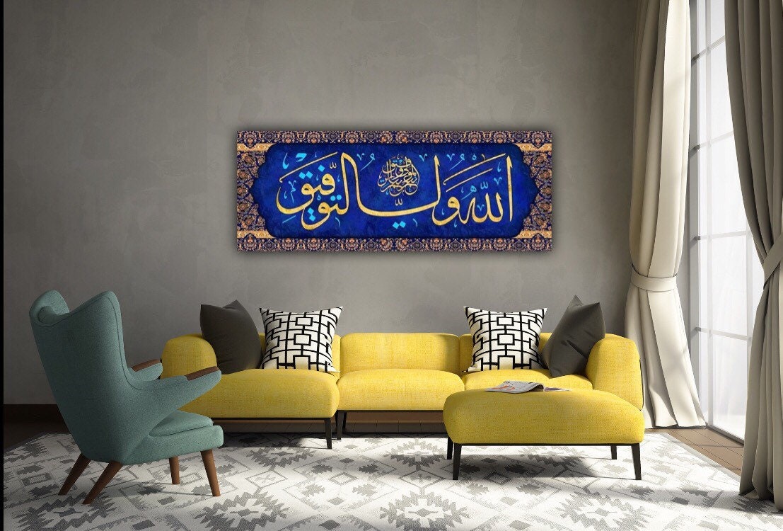 Allah is your Protector, Islamic Wall Art Canvas Print, Surah Al Anfal