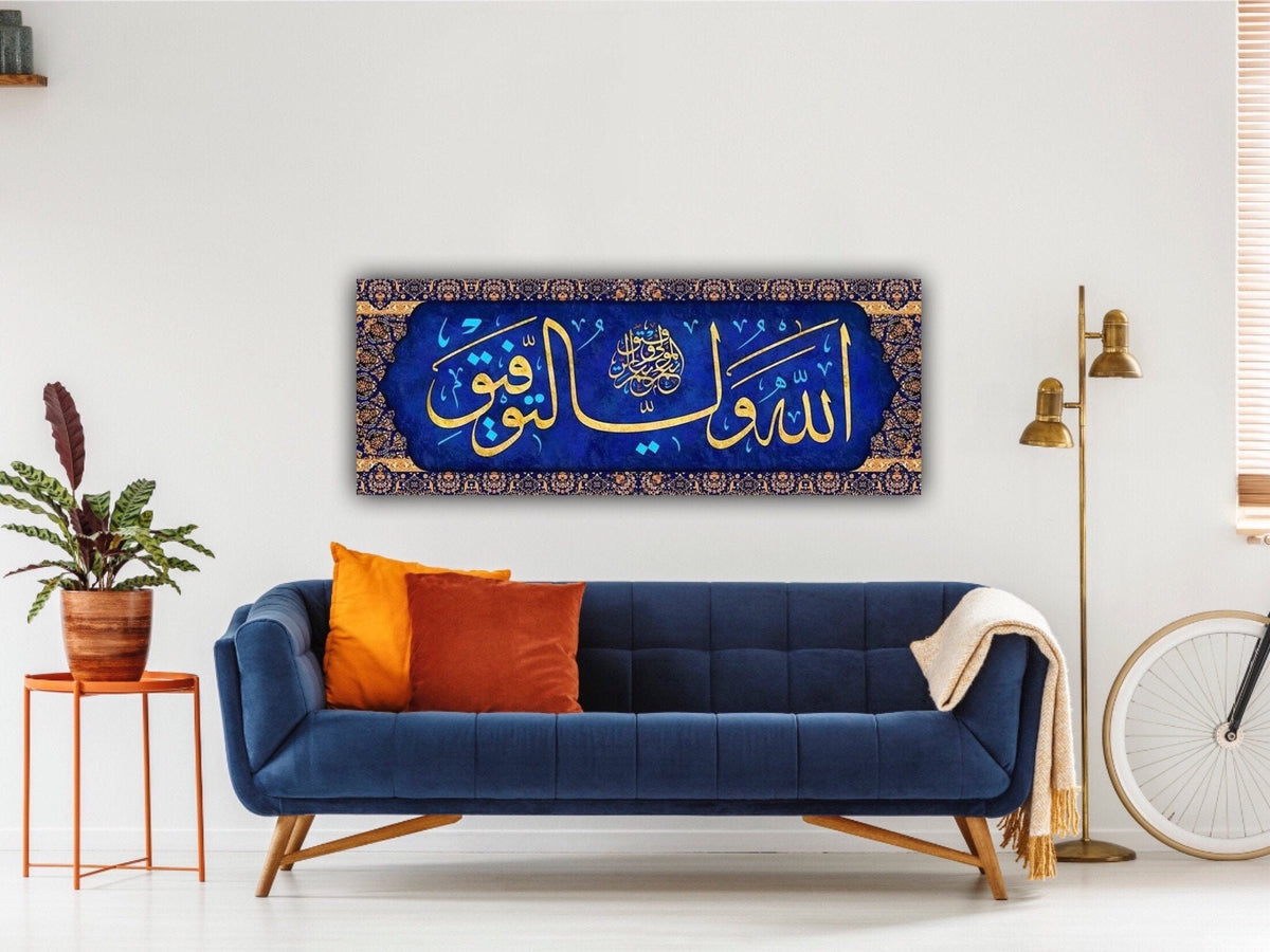 Allah is your Protector, Islamic Wall Art Canvas Print, Surah Al Anfal