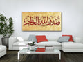 Large Islamic Wall Art Canvas Print Sadaq Allah Al Azeem