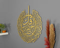 Surah Al Nas Large Metal Islamic Wall Art