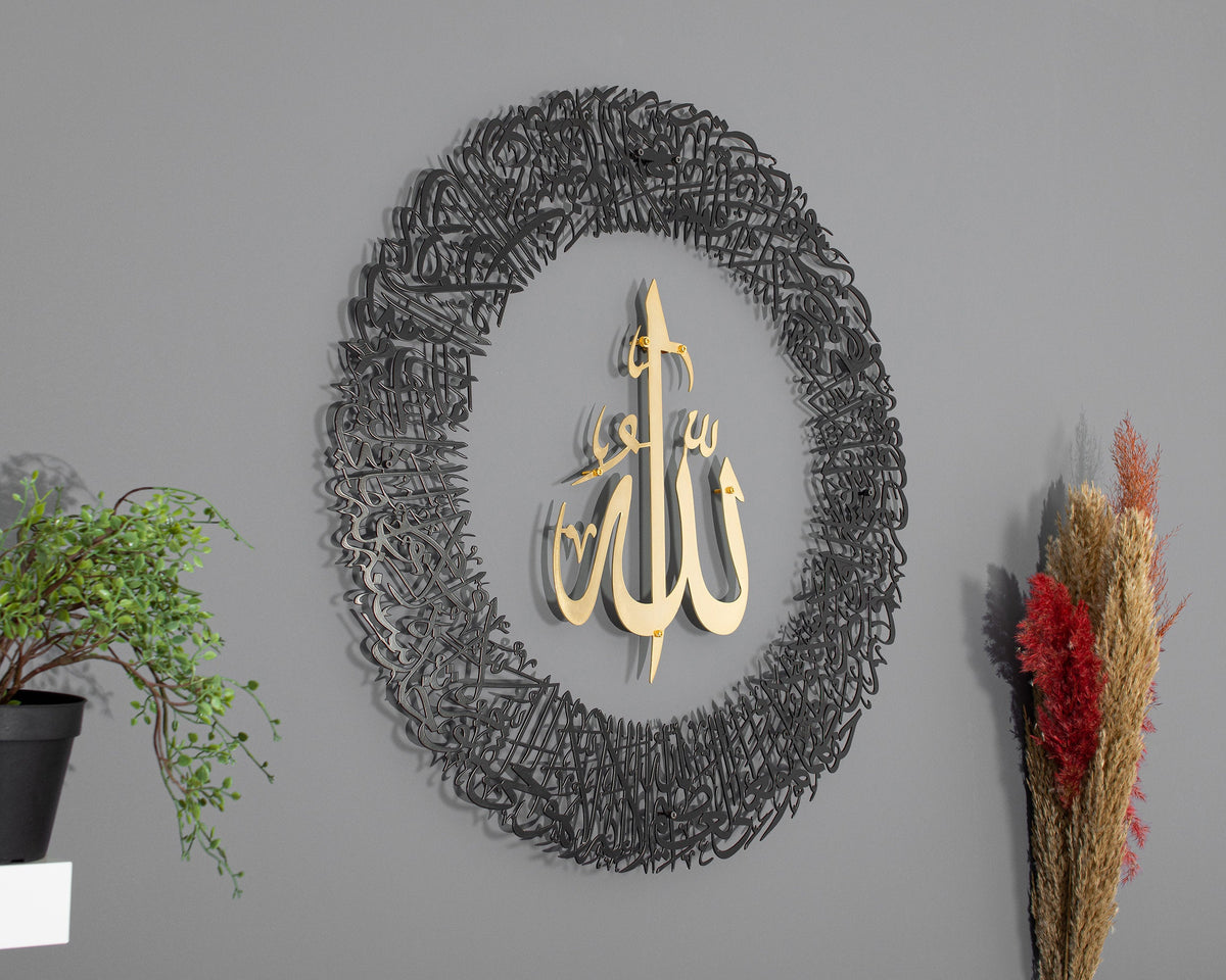 Shiny Large Metal Ayatul Kursi Islamic Wall Art Arabic Calligraphy