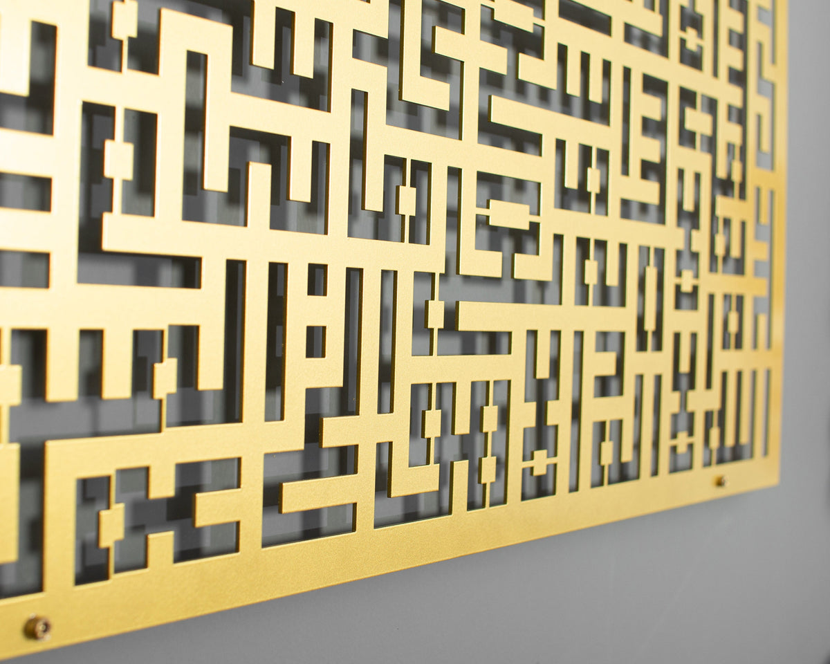 Large Metal Ayatul Kursi, Al Nas, Al Falaq Islamic Wall Art Kufic Calligraphy