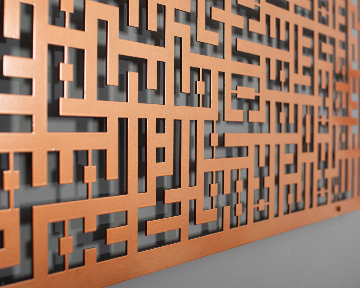 Large Metal Ayatul Kursi, Al Nas, Al Falaq Islamic Wall Art Kufic Calligraphy