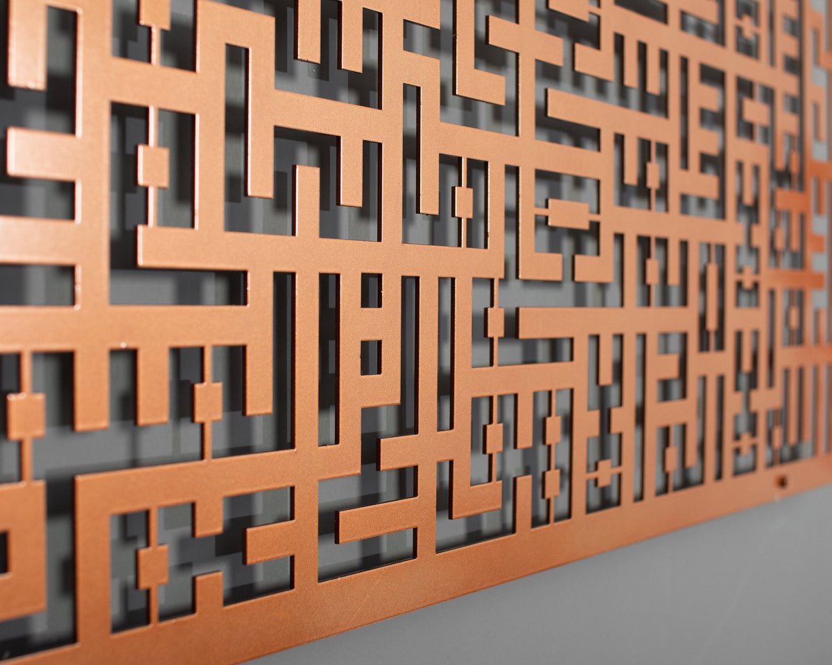 Metal Kufi Al Nas and Al Falaq Islamic Wall Art