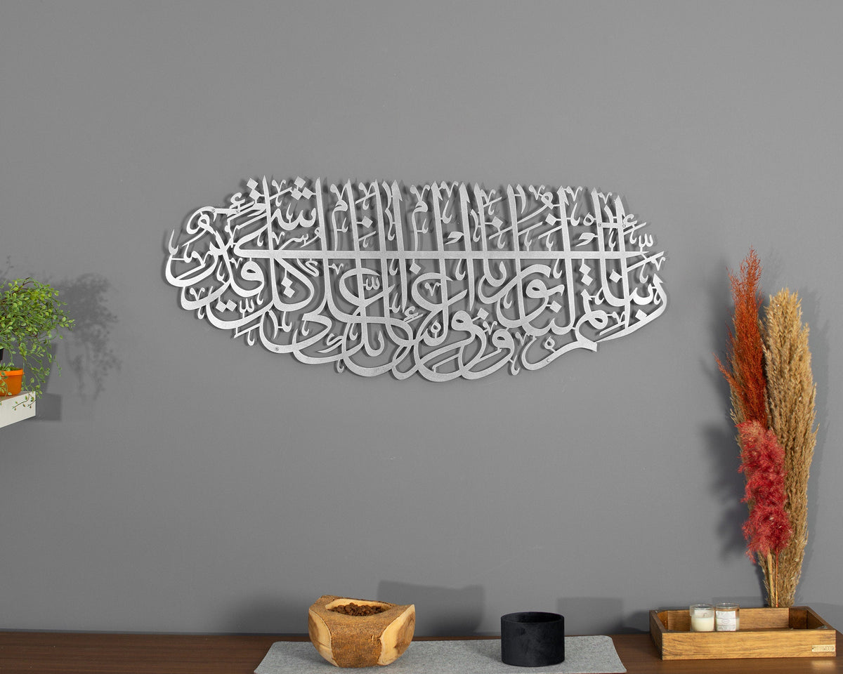 Surah Tahrim Metal Islamic Wall Art