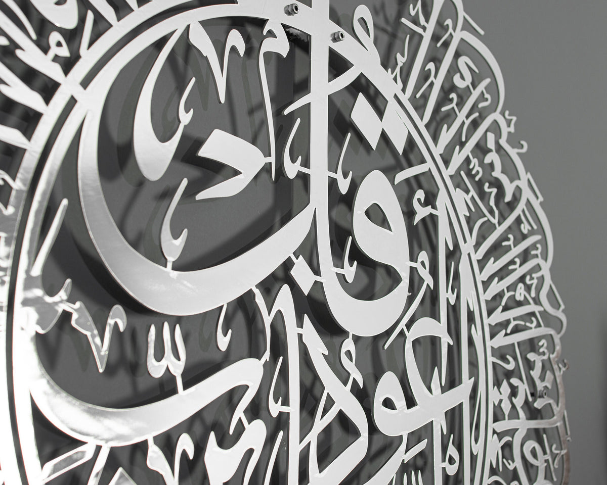 Shiny Metal Surah Al Nas Metal Islamic Wall Art