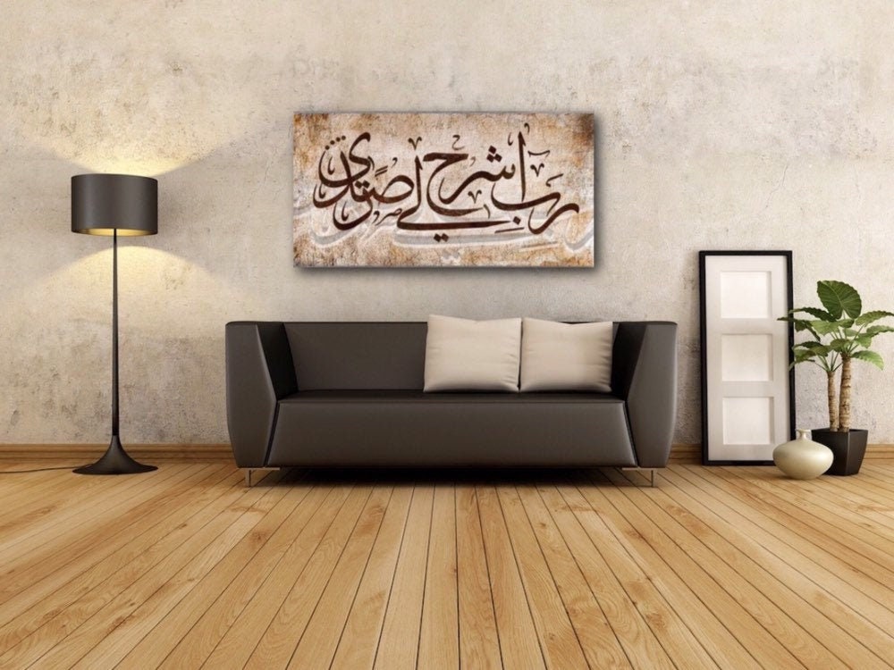 Huge Islamic Wall Art Canvas Print Surah Taha