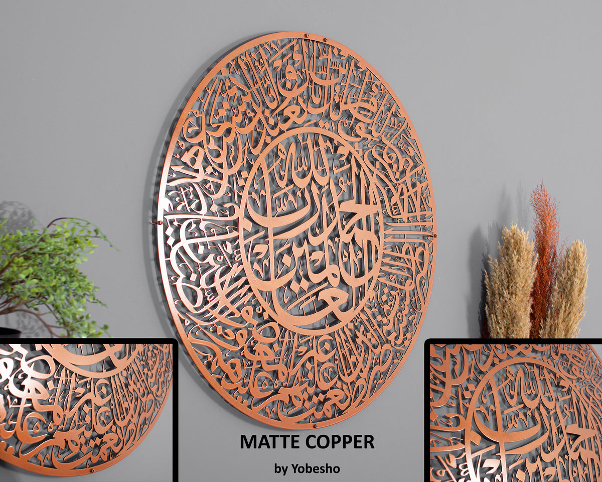 Fatihah Metal Islamic Wall Art Large Surah Calligraphy Decor