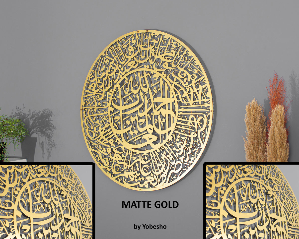 Fatihah Metal Islamic Wall Art Large Surah Calligraphy Decor