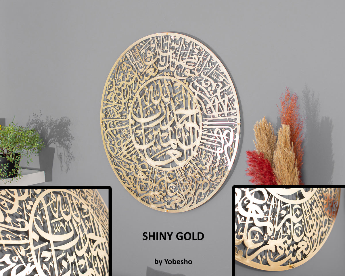 Fatihah Metal Islamic Wall Art Large Surah Calligraphy Decor