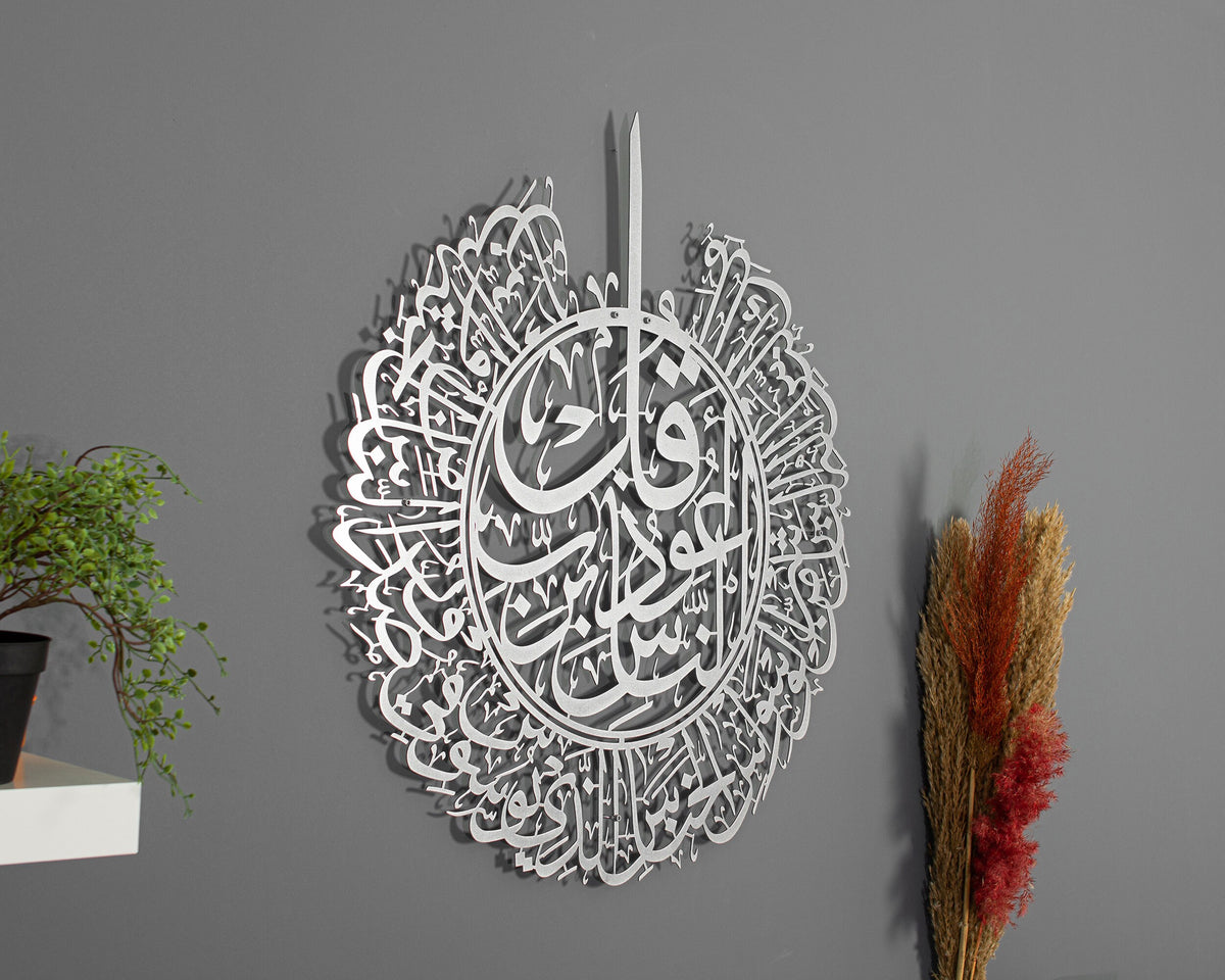 Surah Al Nas Large Metal Islamic Wall Art