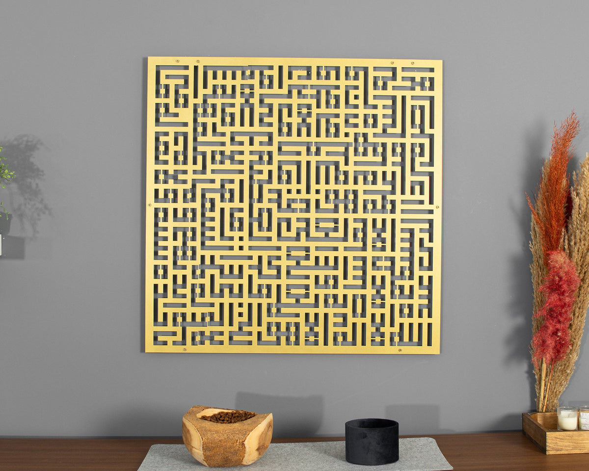 Ayatul Kursi Islamic Metal Wall Art Kufic Calligraphy Decor with Matte Colors