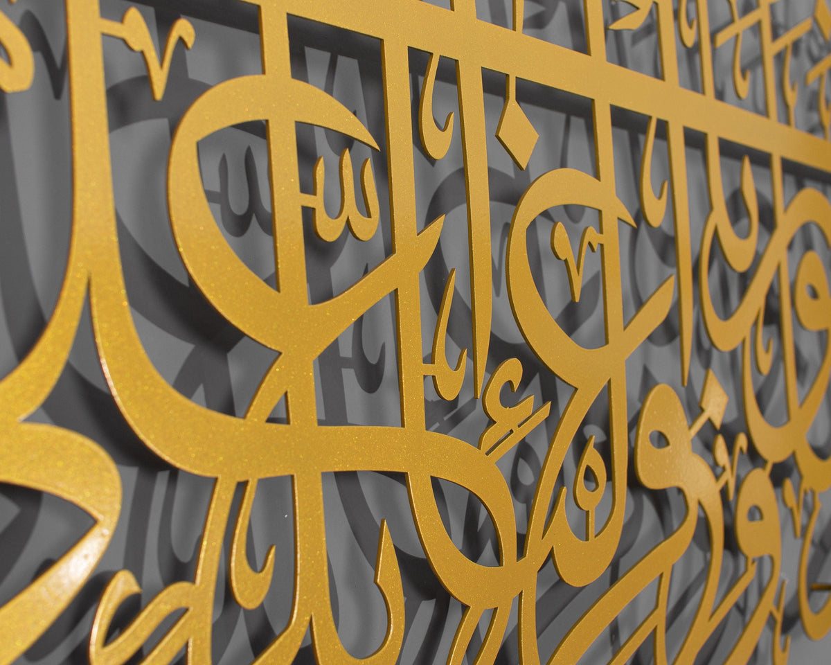 Surah Tahrim Metal Islamic Wall Art