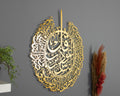 Shiny Metal Surah Al Nas Metal Islamic Wall Art