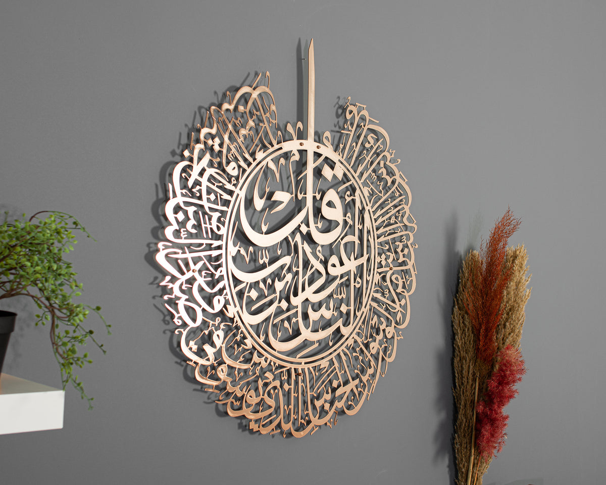 Shiny Metal Surah Al Nas Metal Islamic Wall Art