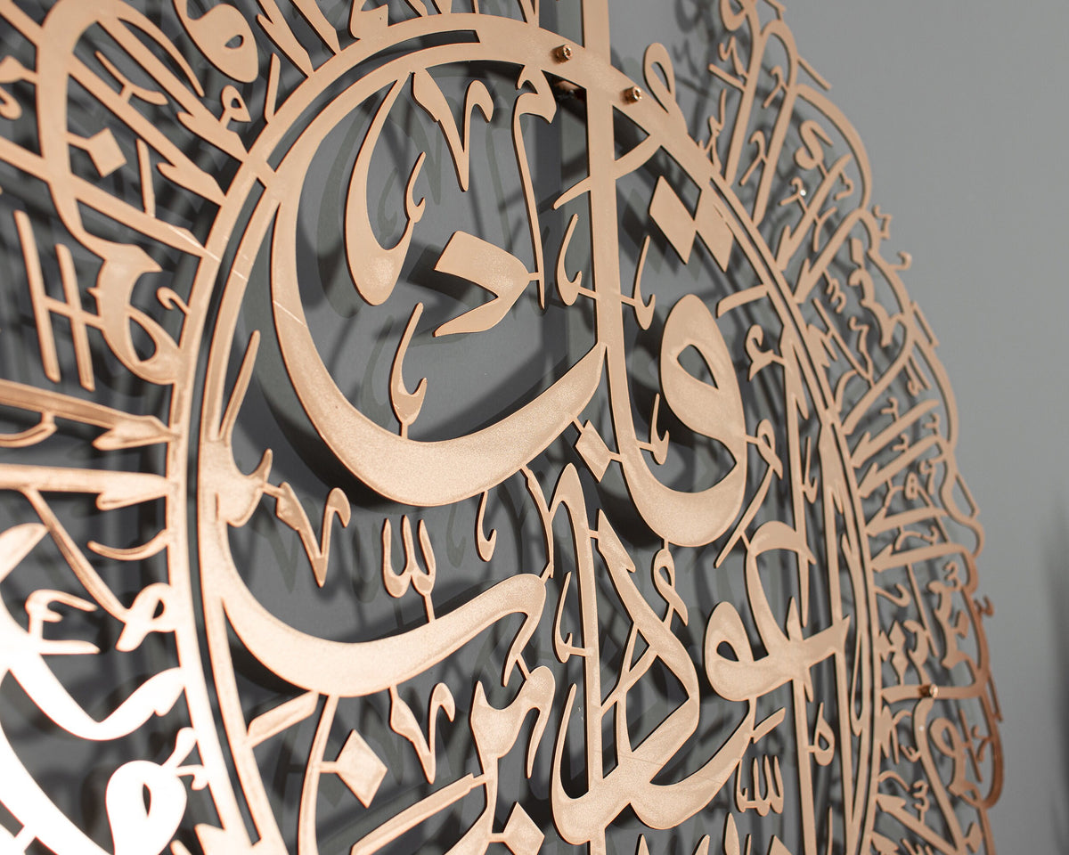 Shiny Metal Surah Al Nas Metal Islamic Wall Art