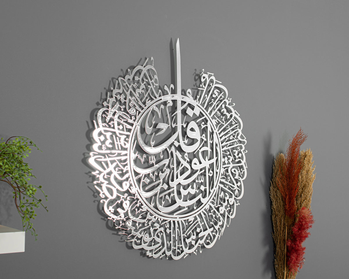 Shiny Metal Surah Al Nas Metal Islamic Wall Art