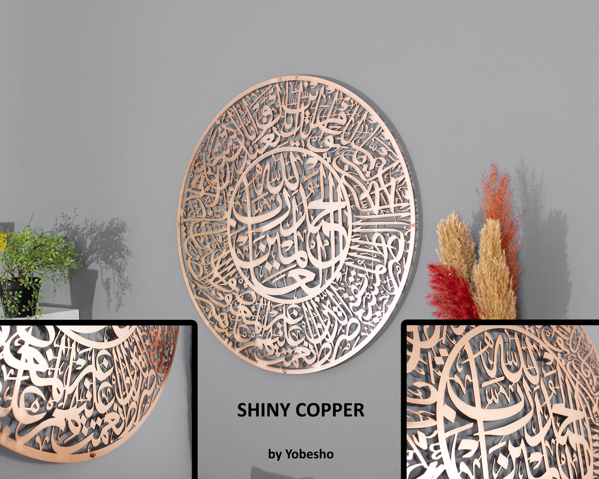 Fatihah Metal Islamic Wall Art Large Surah Calligraphy Decor