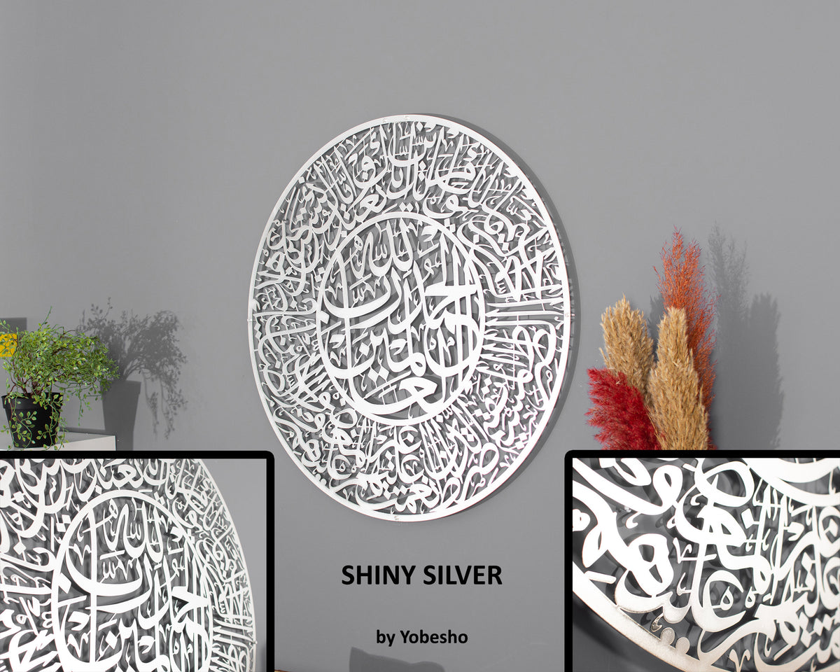 Fatihah Metal Islamic Wall Art Large Surah Calligraphy Decor