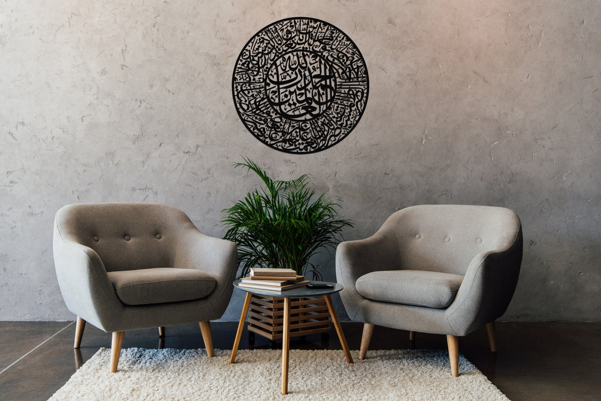 Fatihah Metal Islamic Wall Art Large Surah Calligraphy Decor