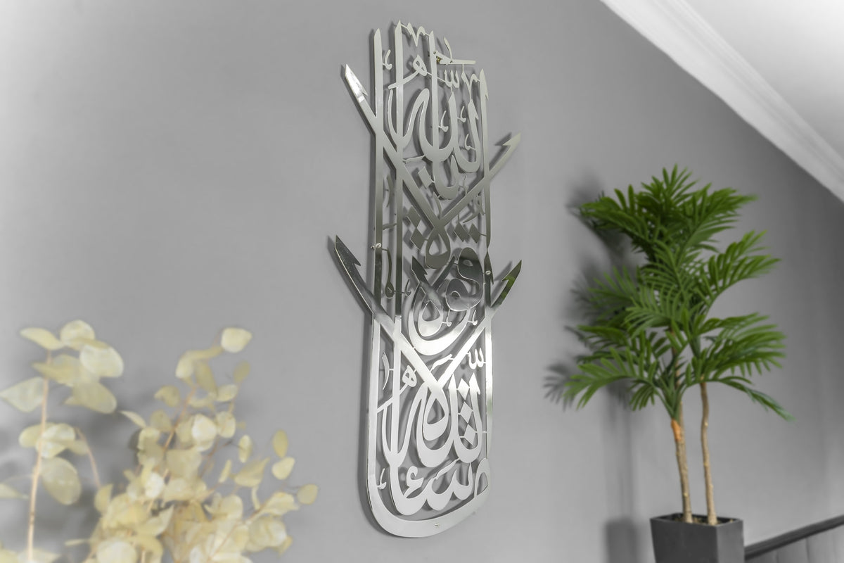 MashaAllah Metal Islamic Wall Art Arabic Calligraphy