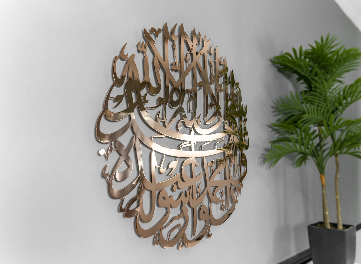 Shiny Copper Shahada Large Metal Islamic Wall Art Decor