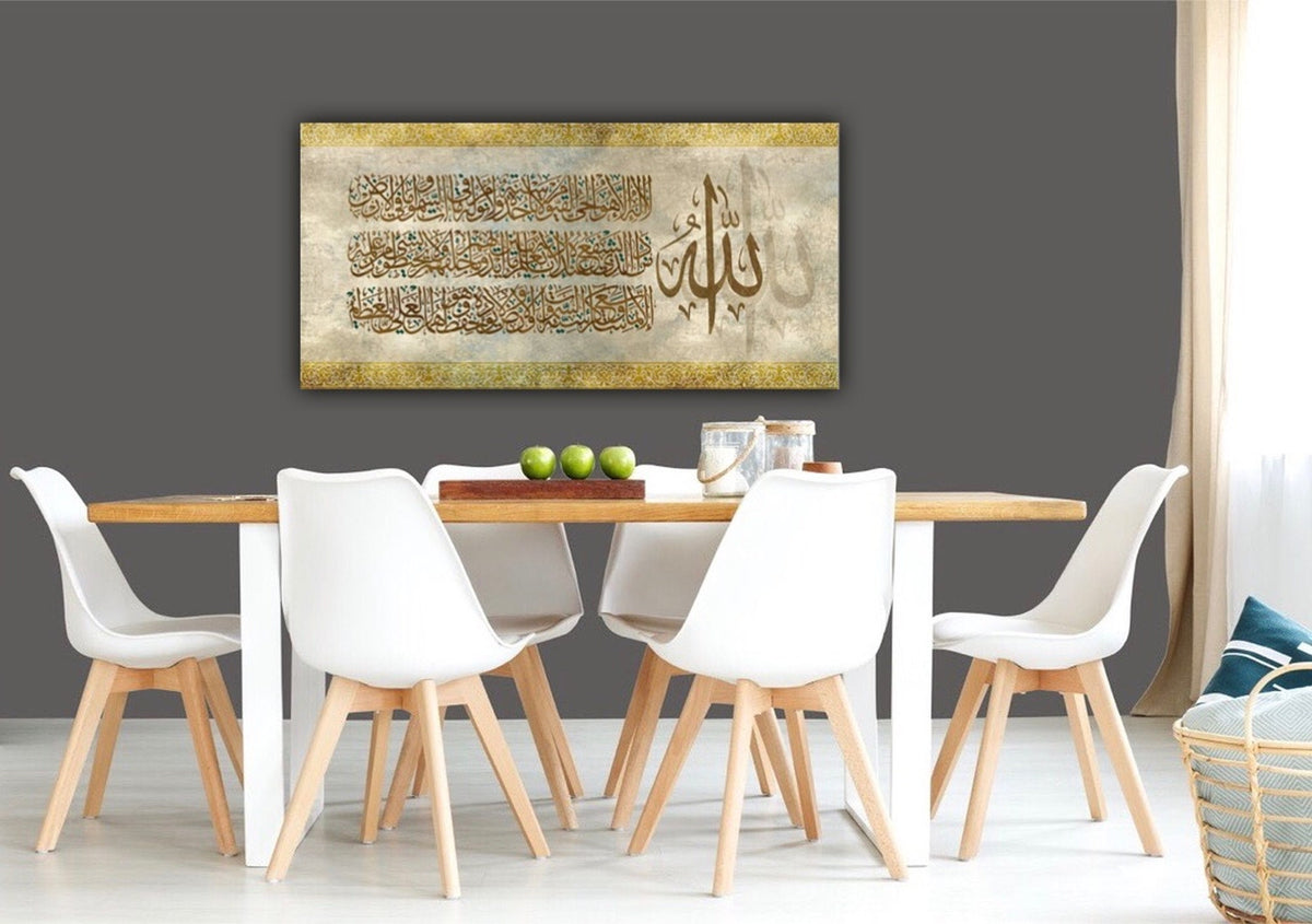 Ayatul Kursi Islamic Wall Art Canvas Print Calligraphy