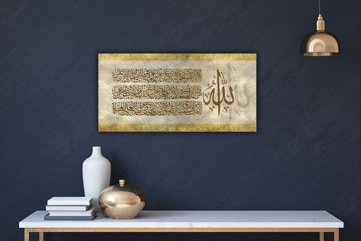 Ayatul Kursi Islamic Wall Art Canvas Print Calligraphy