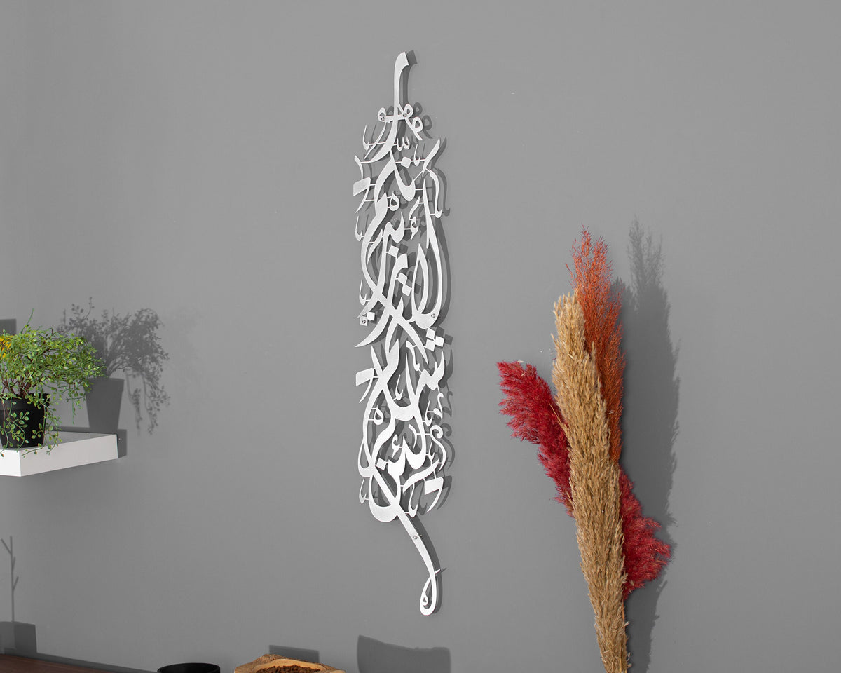 Metal Surah Ibrahim Islamic Wall Art Large Calligraphy Decor, If you are grateful I will surely increase you (in favor)