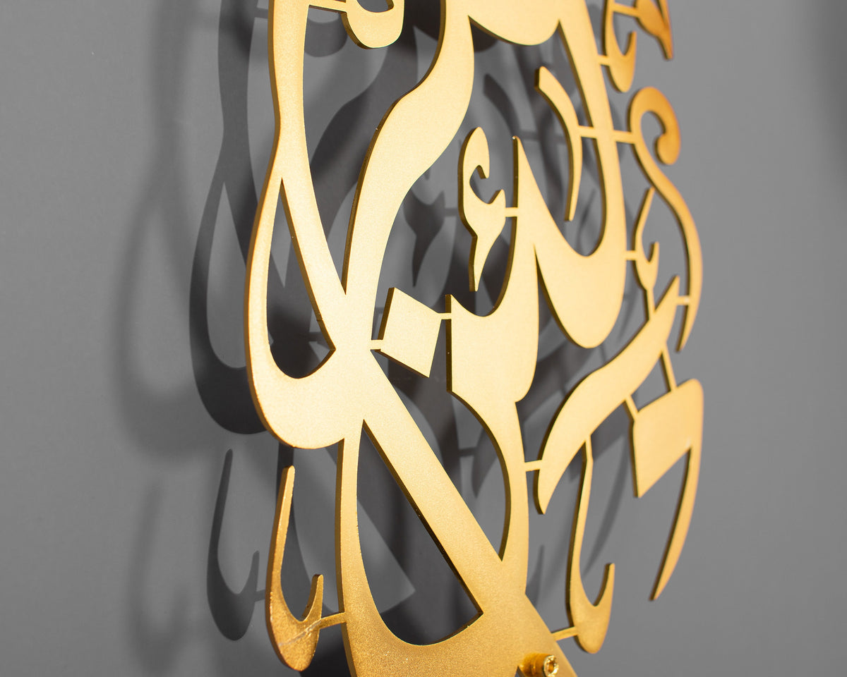 Surah Ibrahim, Metal Islamic Wall Art, Gold, Copper and Silver, Matte or Shiny, Muslim Home Decoration, Arabic Calligraphy,  Arabic Wall Art