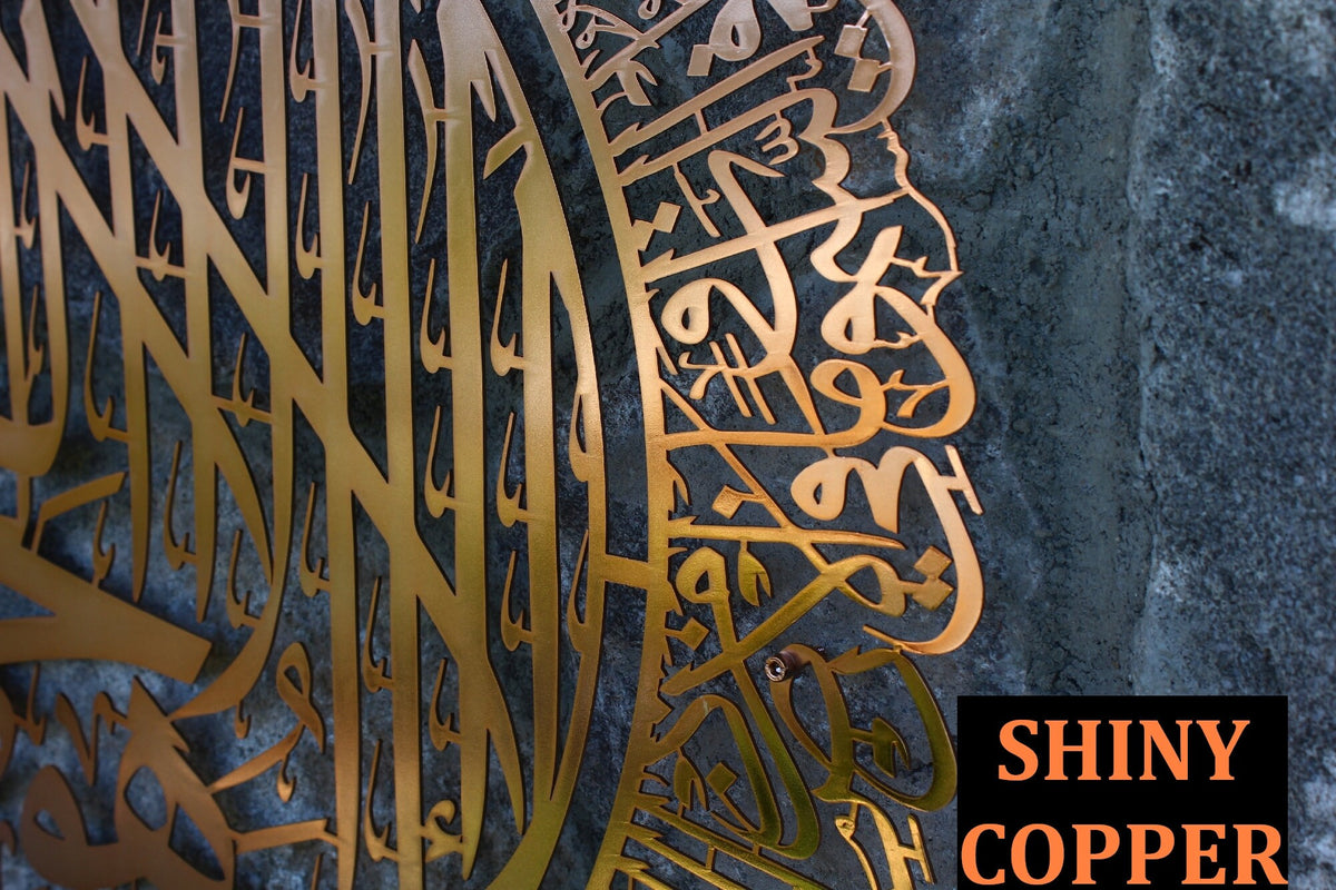 Metal Huge Ayatul Kursi, Al Falaq, Al Nas Islamic Wall Art Calligraphy, 3-piece Islamic Metal Wall Art in a Single Order