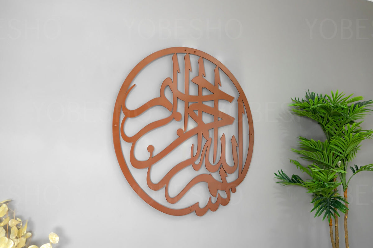 Metal Basmala Islamic Wall Art