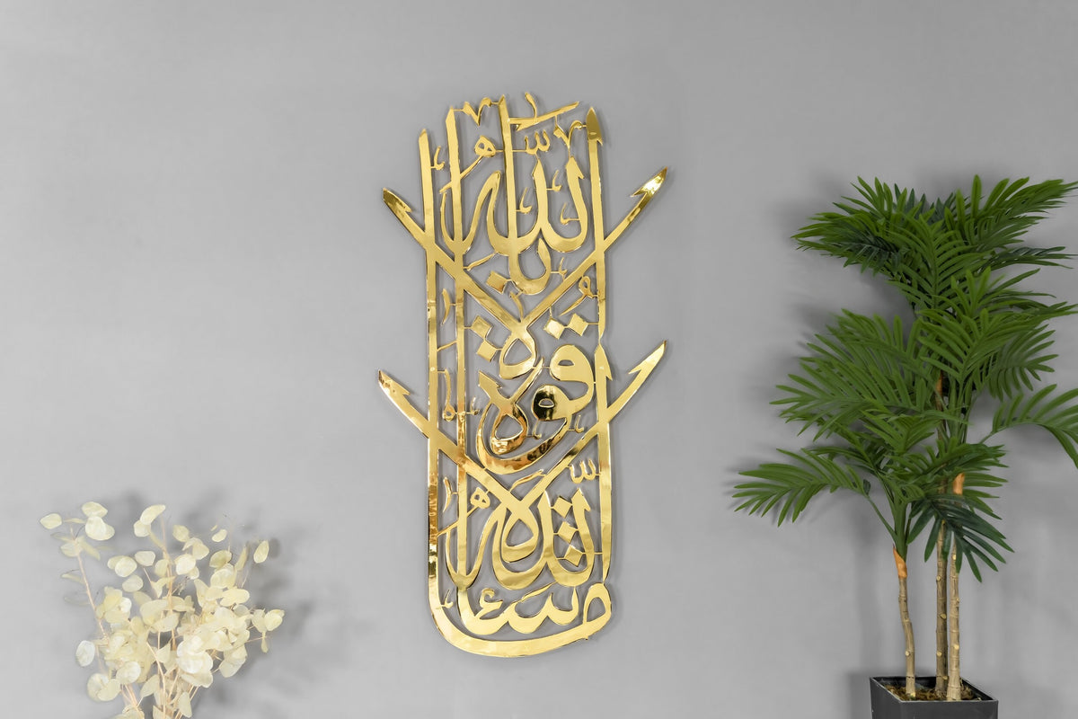 MashaAllah Metal Islamic Wall Art Arabic Calligraphy