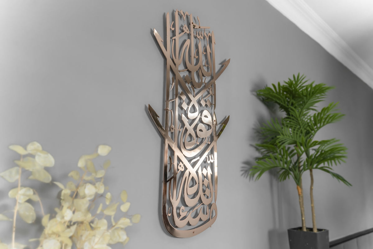 MashaAllah Metal Islamic Wall Art Arabic Calligraphy