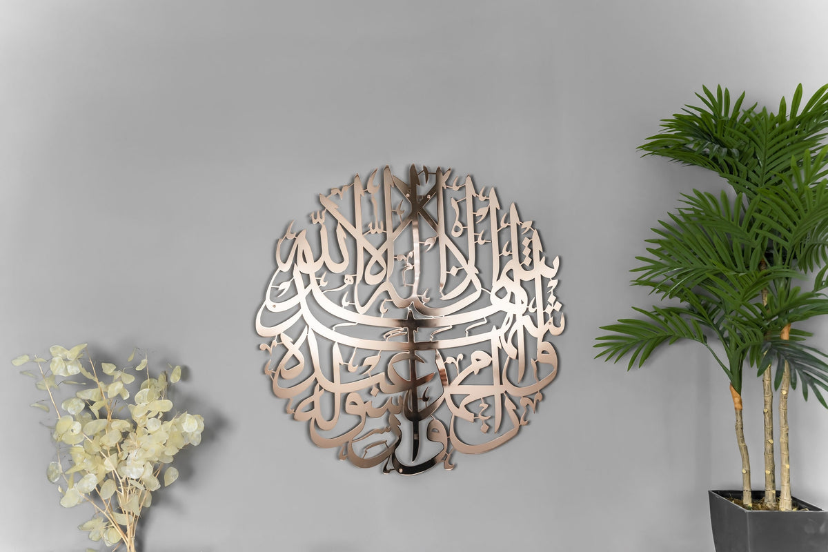 Shiny Copper Shahada Large Metal Islamic Wall Art Decor