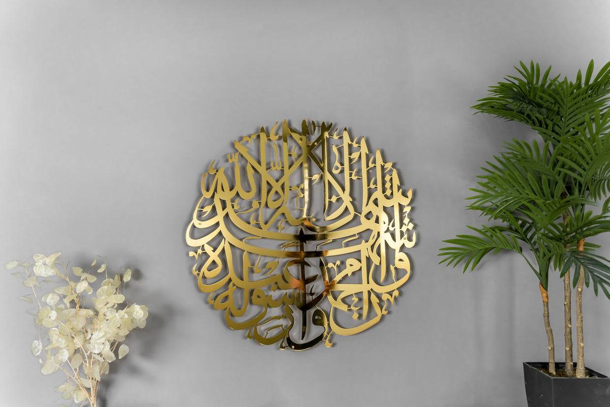 Shiny Gold Shahada Large Metal Islamic Wall Art Decor