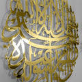 Shiny Gold Shahada Large Metal Islamic Wall Art Decor
