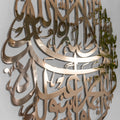 Shiny Copper Shahada Large Metal Islamic Wall Art Decor