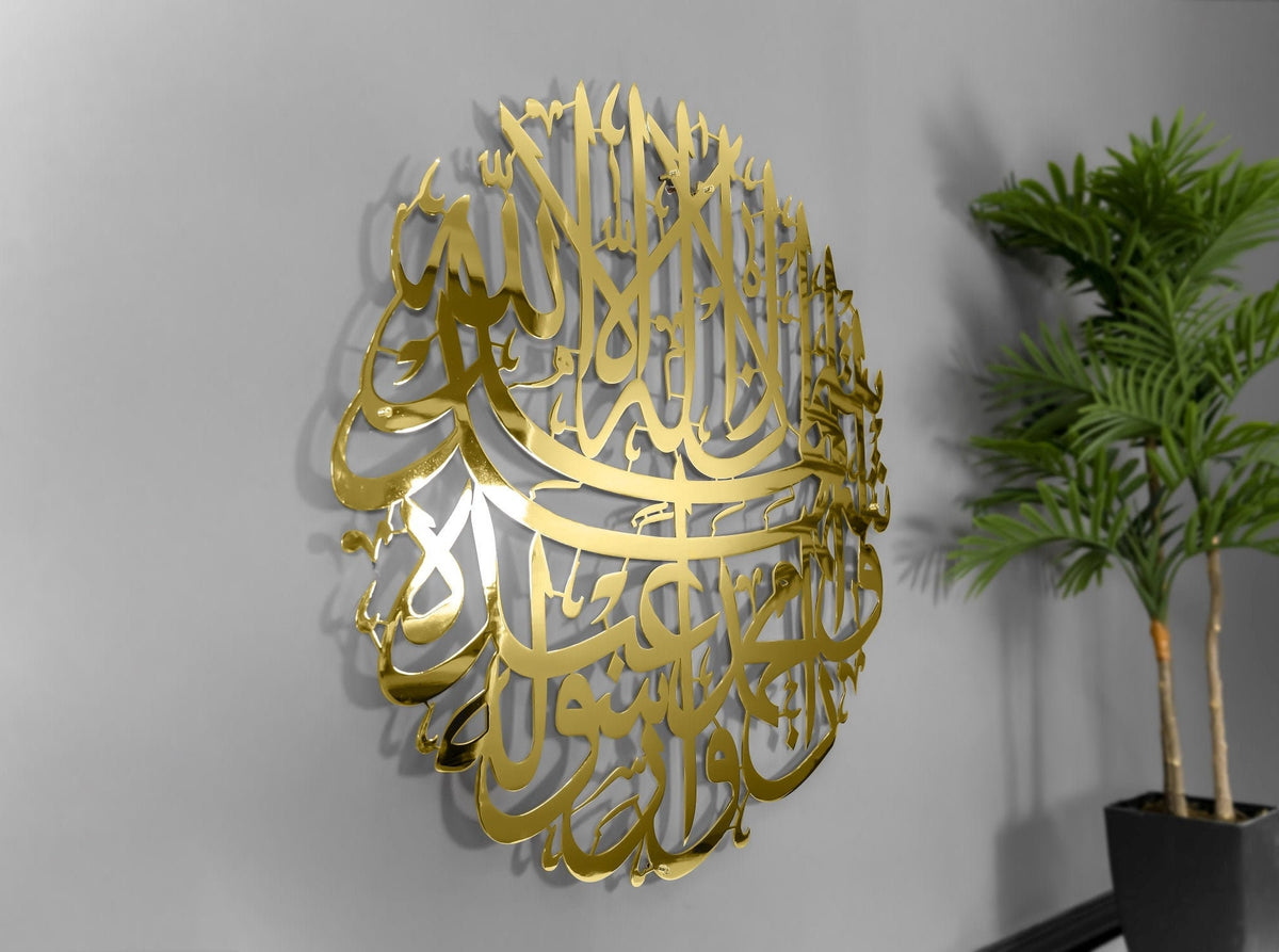 Shiny Copper Shahada Large Metal Islamic Wall Art Decor