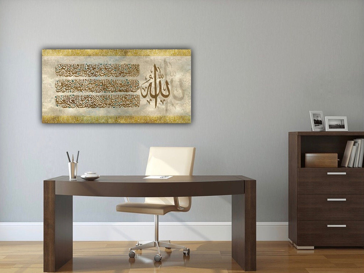 Ayatul Kursi Islamic Wall Art Canvas Print Calligraphy