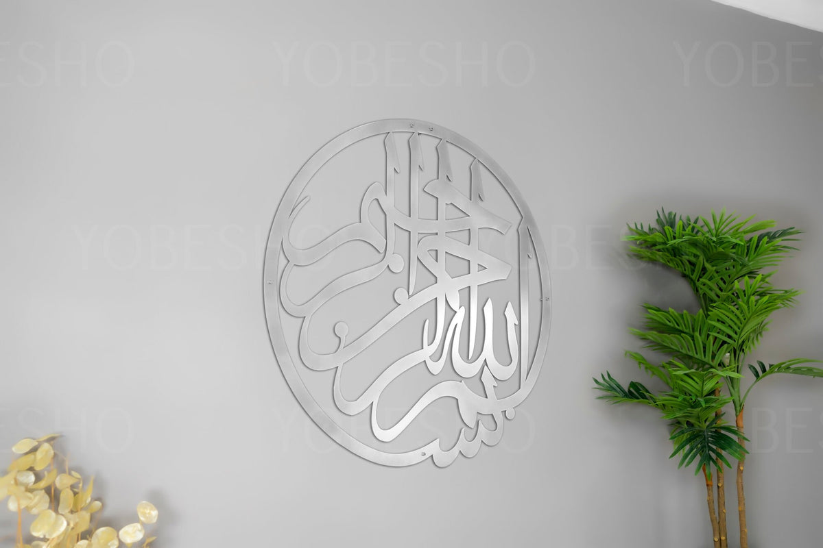 Metal Basmala Islamic Wall Art