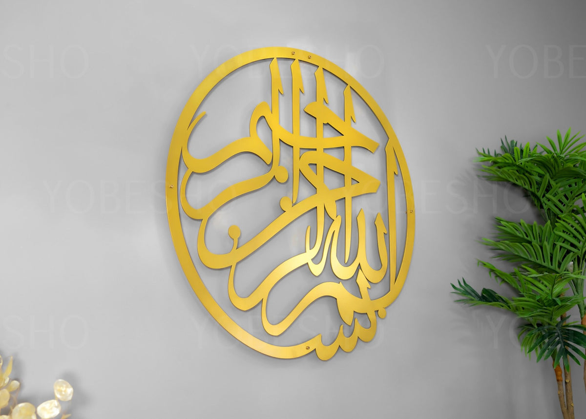 Metal Basmala Islamic Wall Art