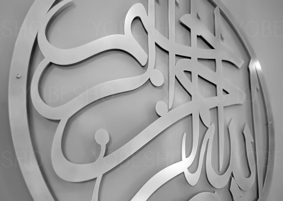 Metal Basmala Islamic Wall Art